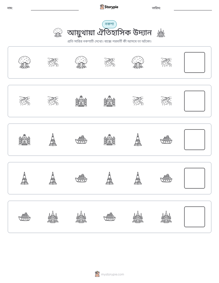 প্যাটার্ন