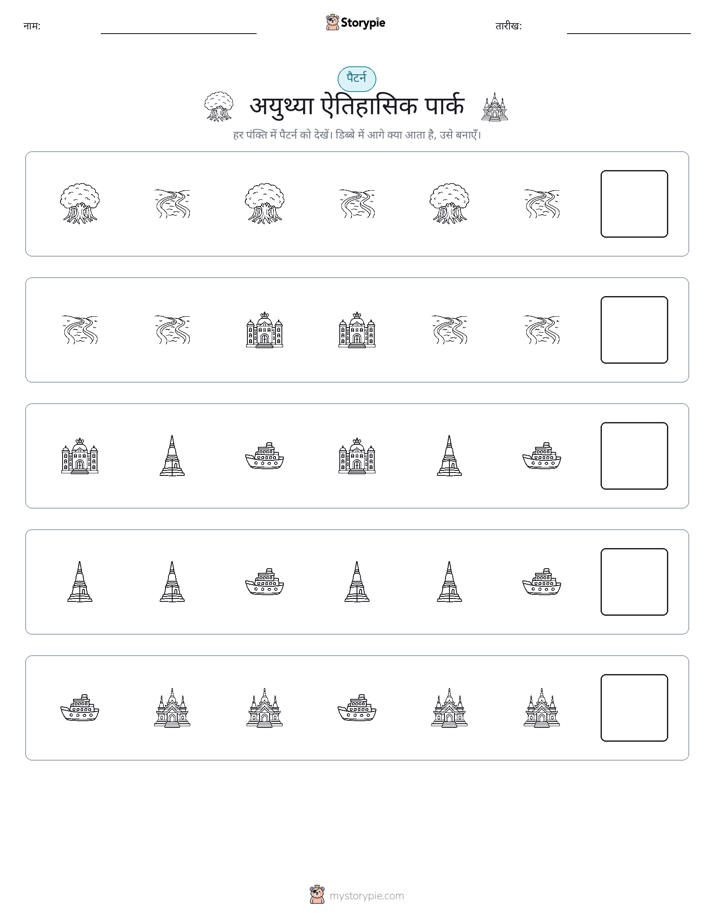 पैटर्न