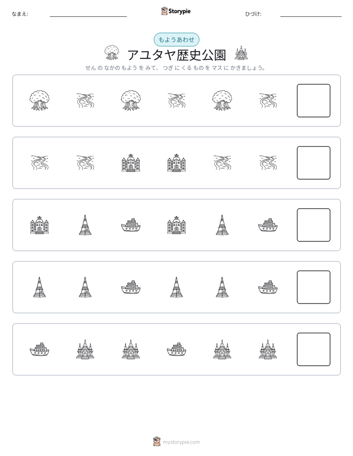 パターン