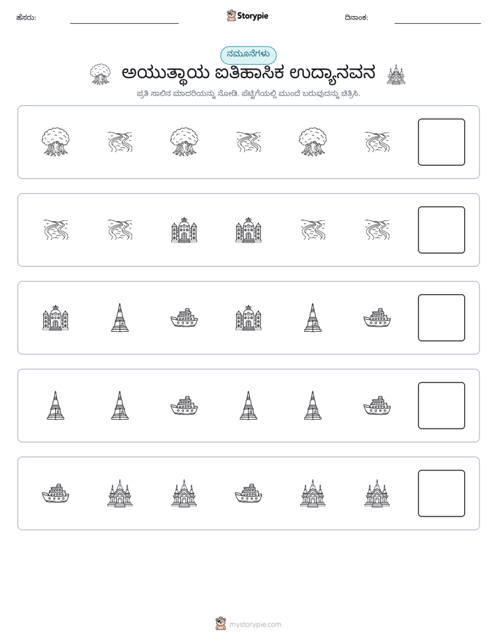 ಮಾದರಿಗಳು