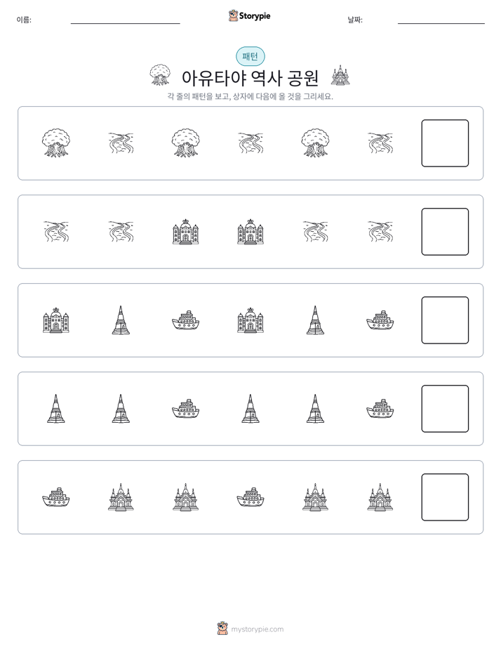 패턴
