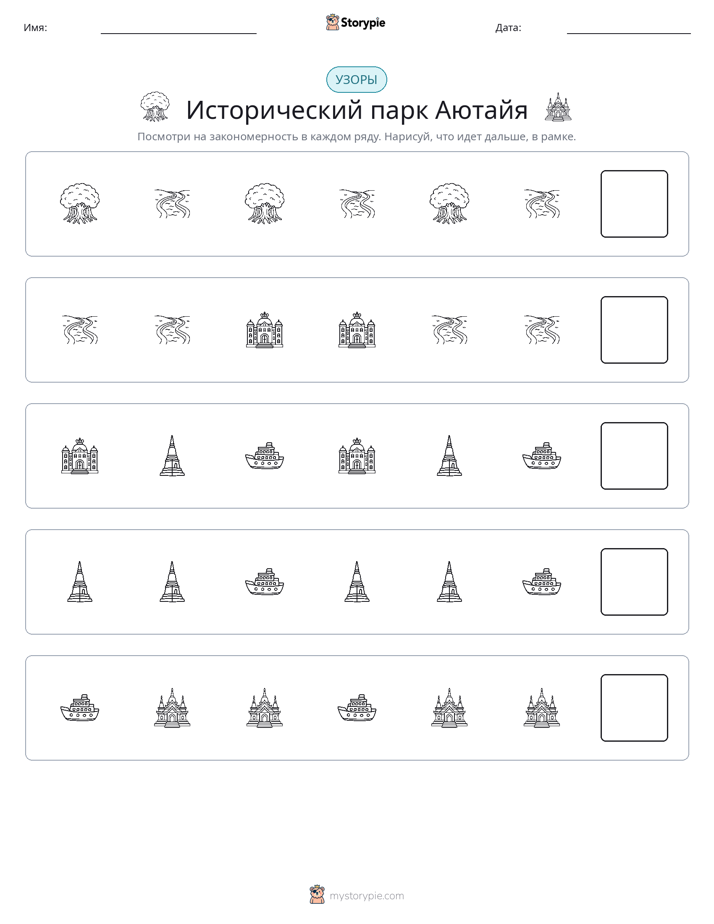 Шаблоны