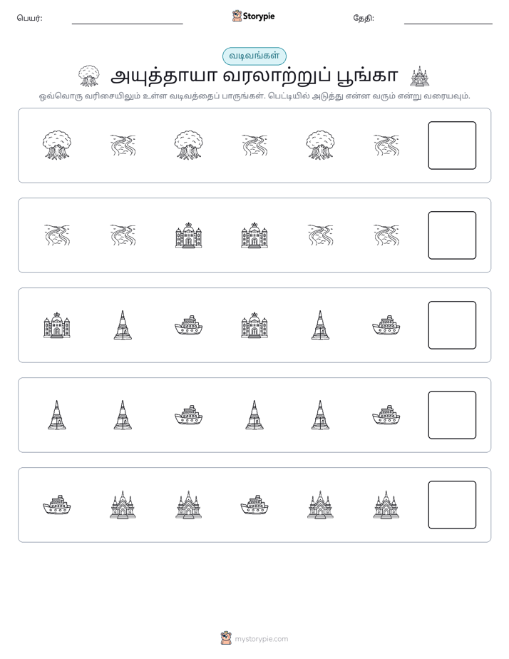 முறை