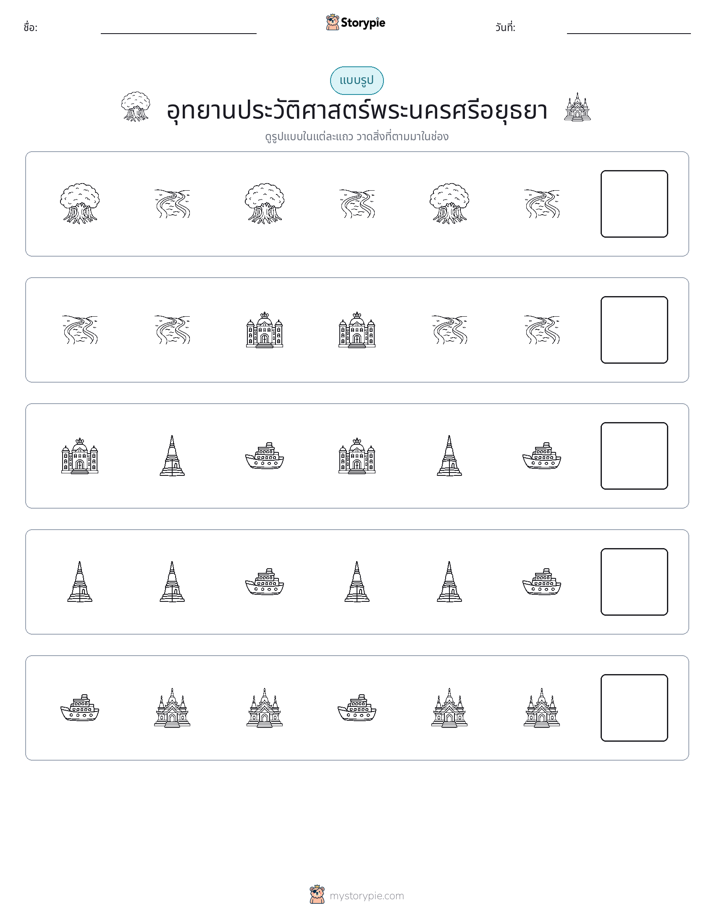รูปแบบ
