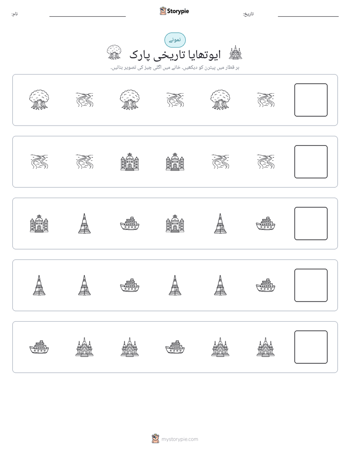 پیٹرن