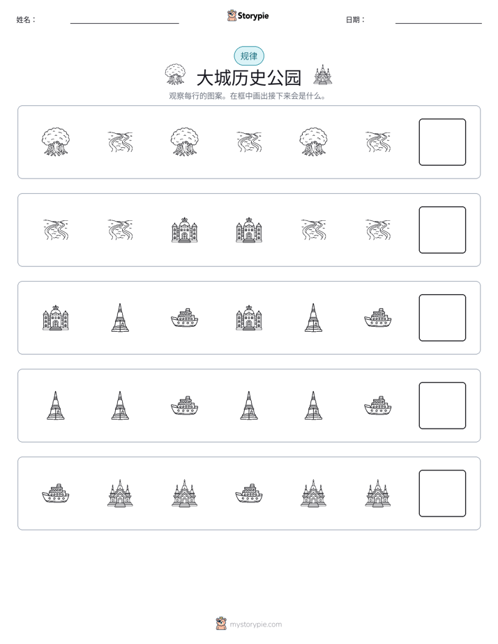 模式
