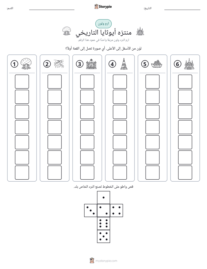 لف و لون