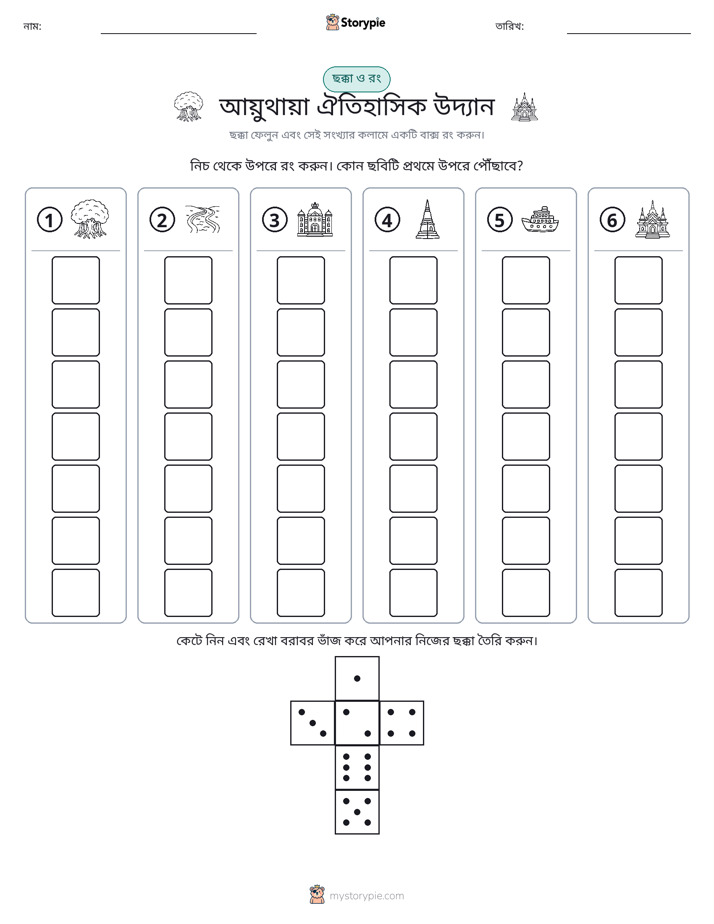 রোল & রঙ