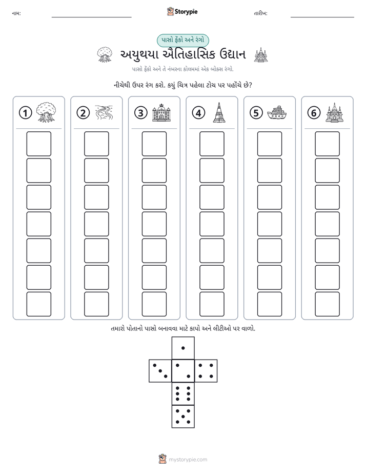 રોલ અને રંગ
