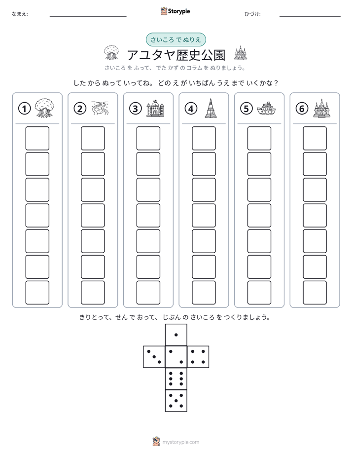 ロール＆カラー