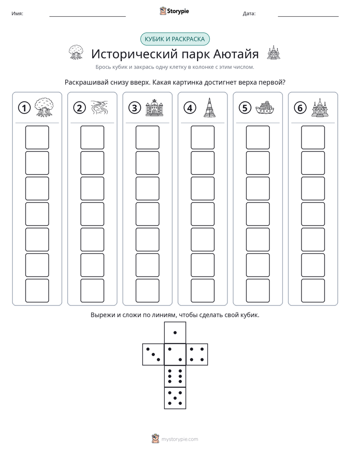 Катать и раскрашивать