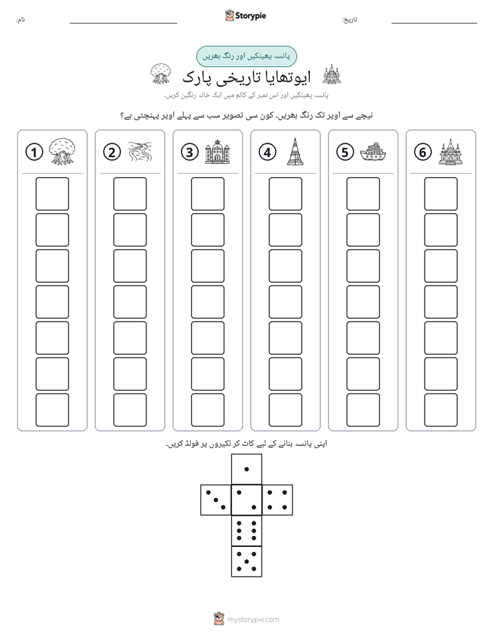 رول اور رنگ