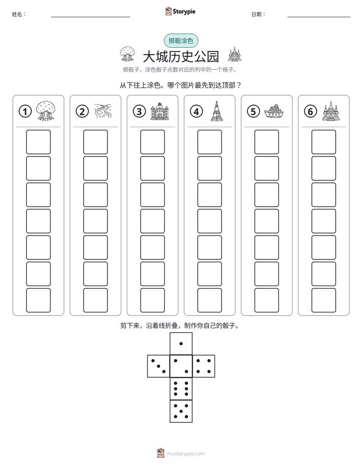 滚动与上色