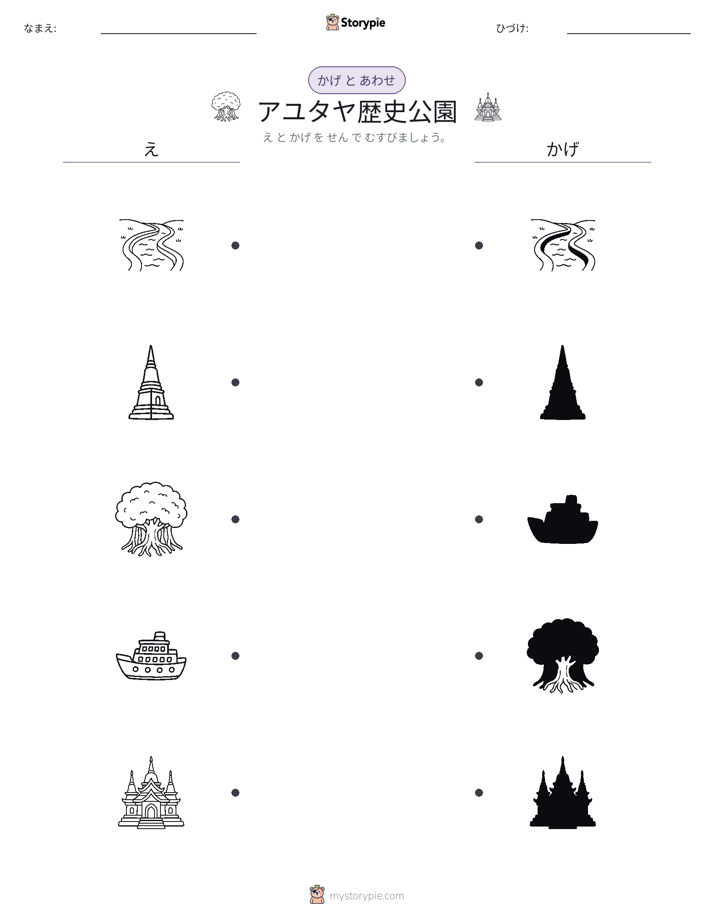 シャドウマッチ