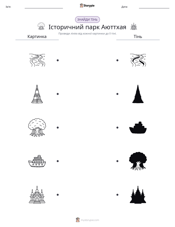 Тіньове Відповідність