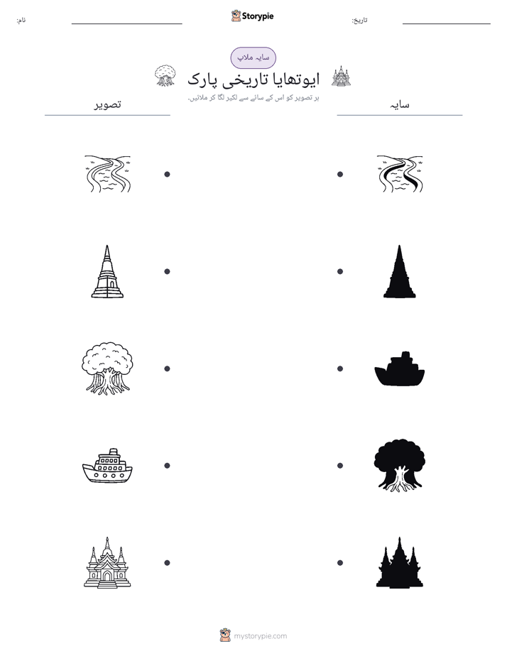 سایہ ملائیں