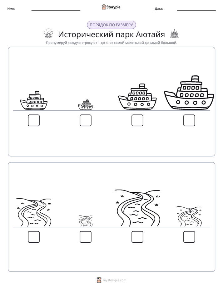 Размеры в порядке