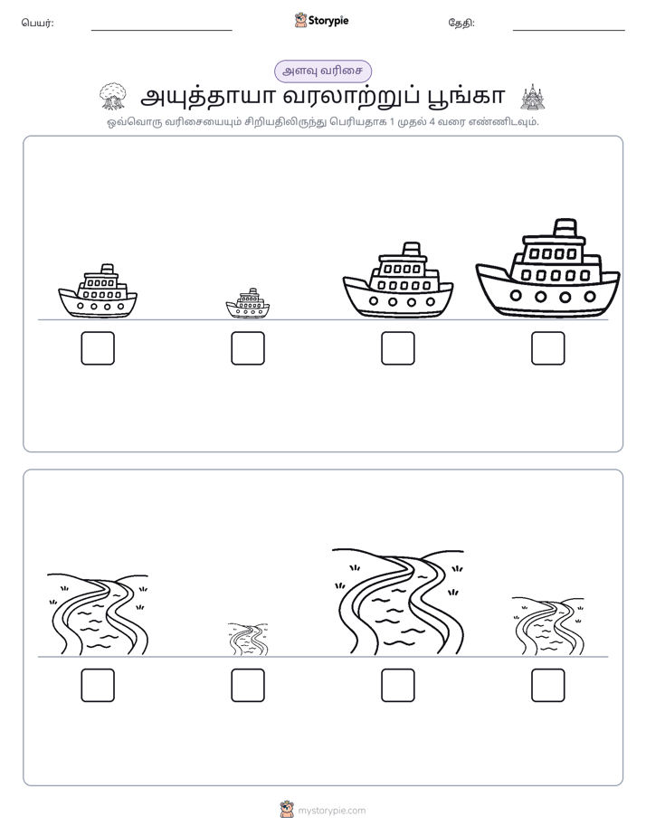அளவீட்டு வரிசை