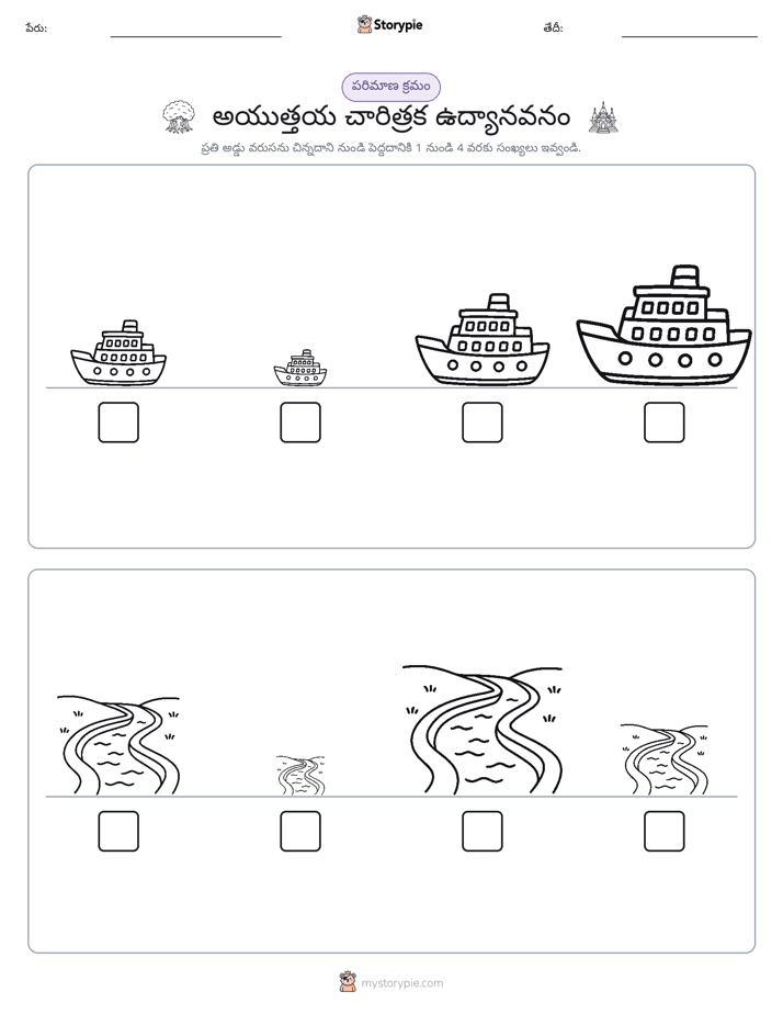 పరిమాణం క్రమం