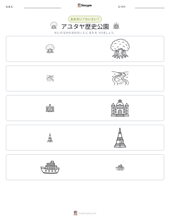 ソーティング