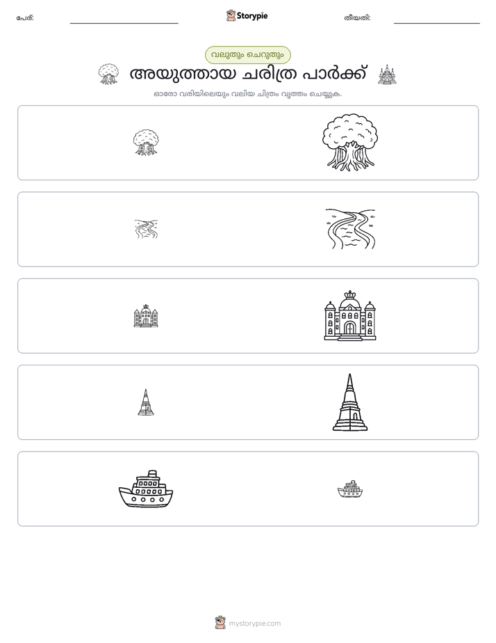 വകുപ്പാക്കൽ