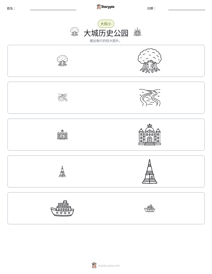 分类