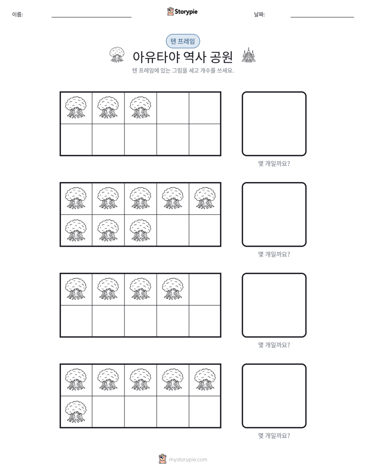 텐 프레임