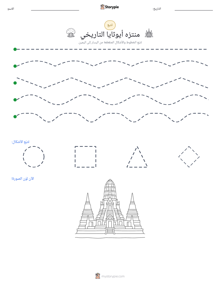 تتبع