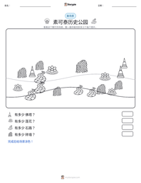 素可泰历史公园 可打印工作表预览