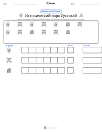 Исторический парк Сукхотай предварительный просмотр распечатываемого рабочего листа