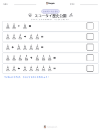 スコータイ歴史公園 の印刷可能ワークシートプレビュー