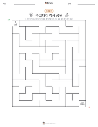 수코타이 역사 공원 인쇄 가능한 워크시트 미리보기