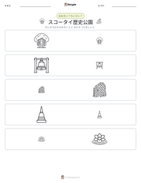 スコータイ歴史公園 の印刷可能ワークシートプレビュー