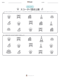 スコータイ歴史公園 の印刷可能ワークシートプレビュー