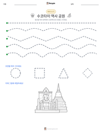 수코타이 역사 공원 인쇄 가능한 워크시트 미리보기
