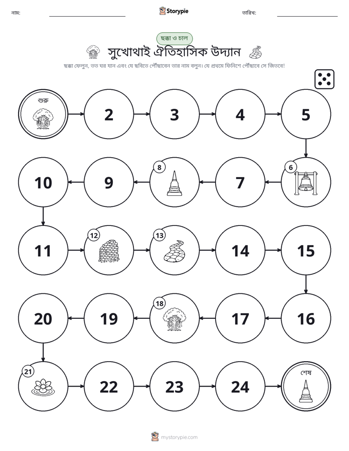 রোল & মুভ গেম