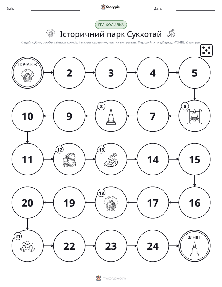 Гра Катай та Рухайся