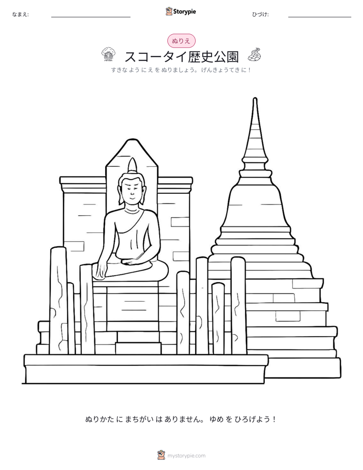 塗り絵ページ