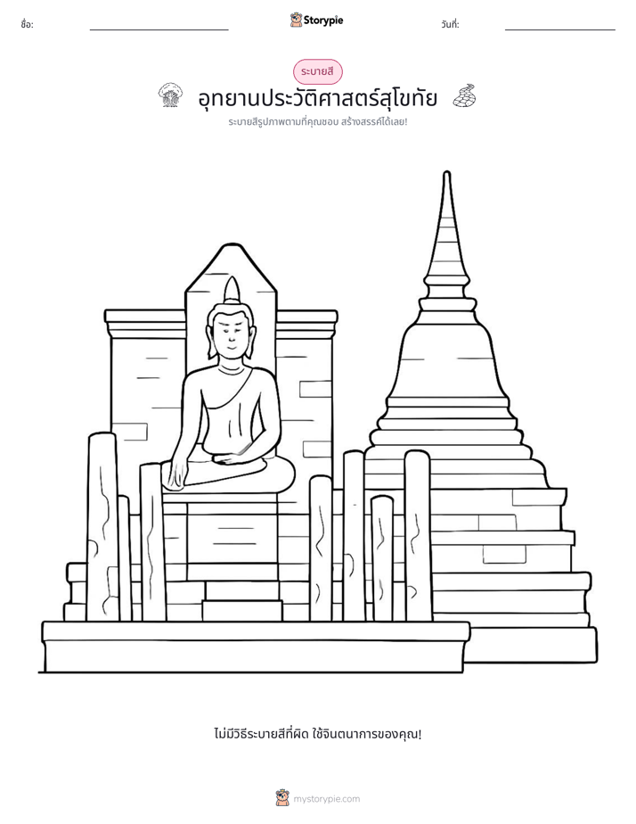 หน้าสี