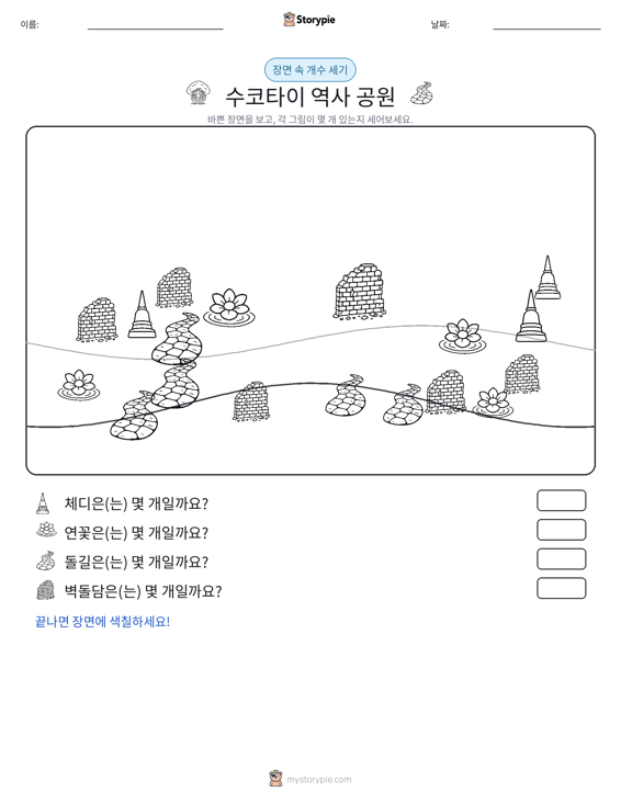 세기 장면