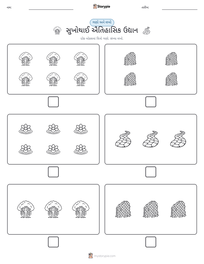 ગણો અને લખો