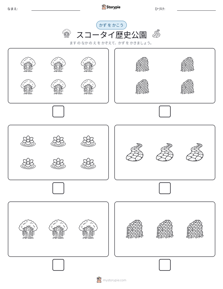 カウント＆ライティング