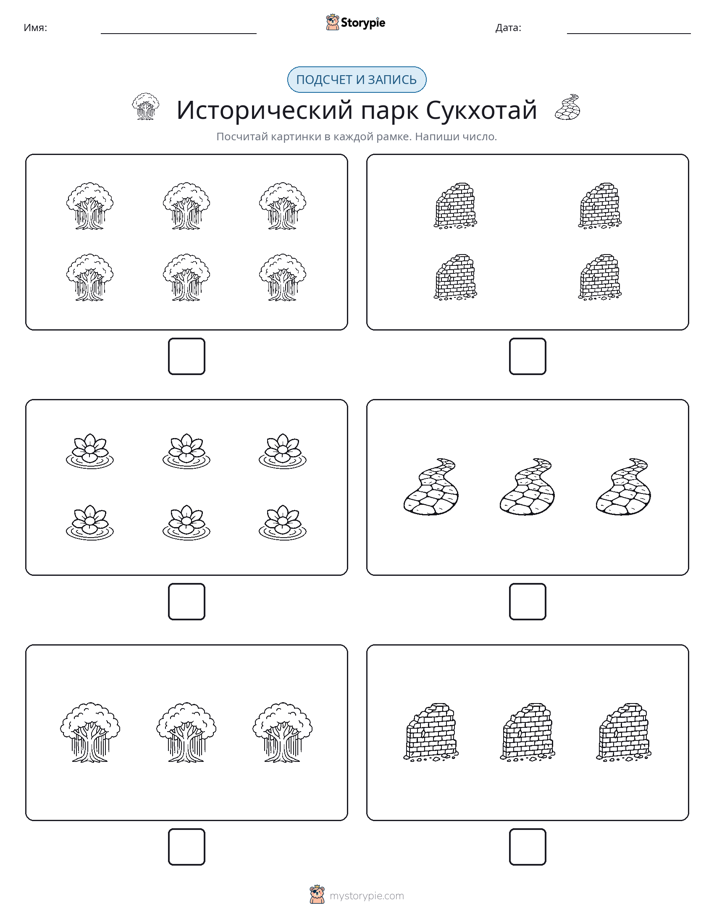 Считай и пиши