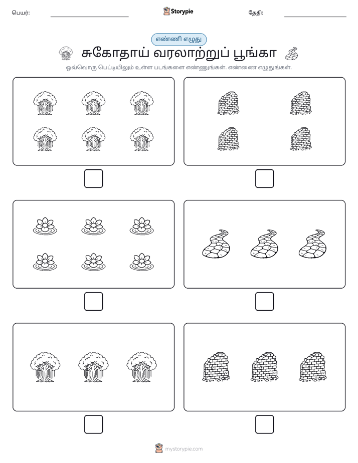 எண்ணி & எழுது