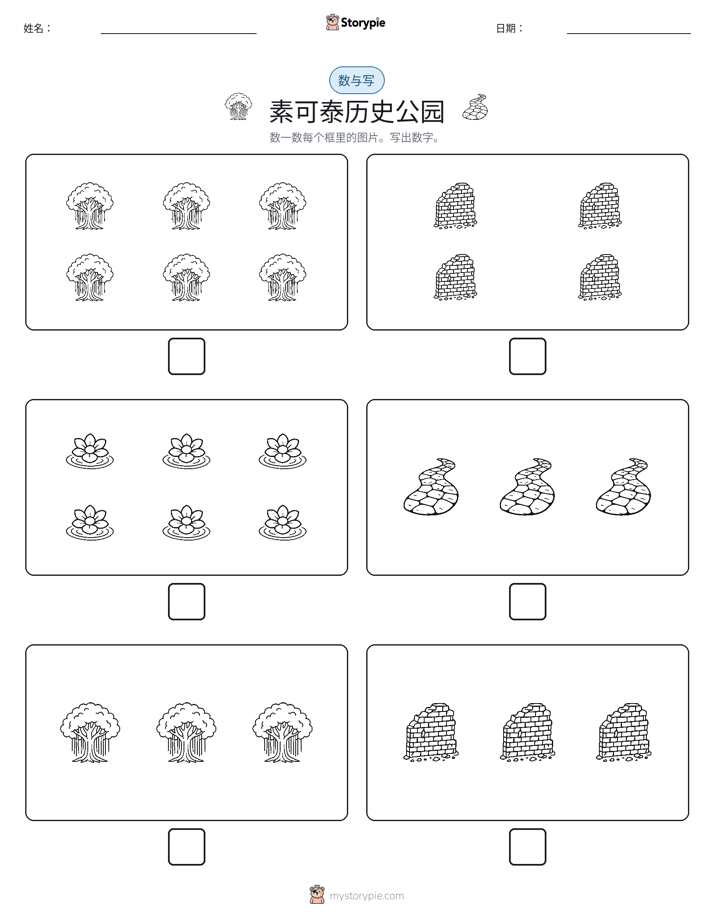 计数与书写