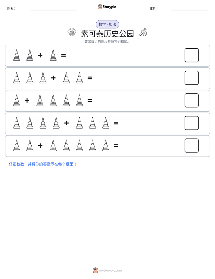 图画数学