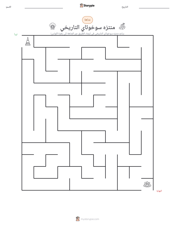 متاهة