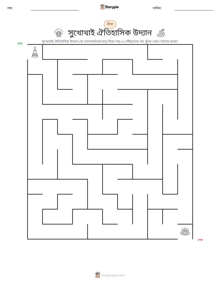 মেজ