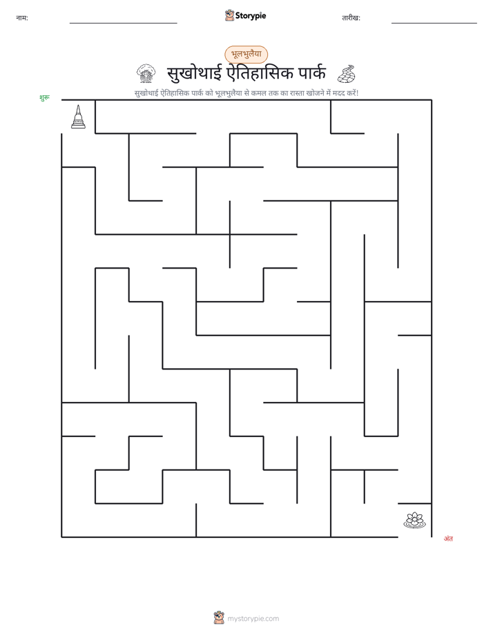 भ्रमणिका
