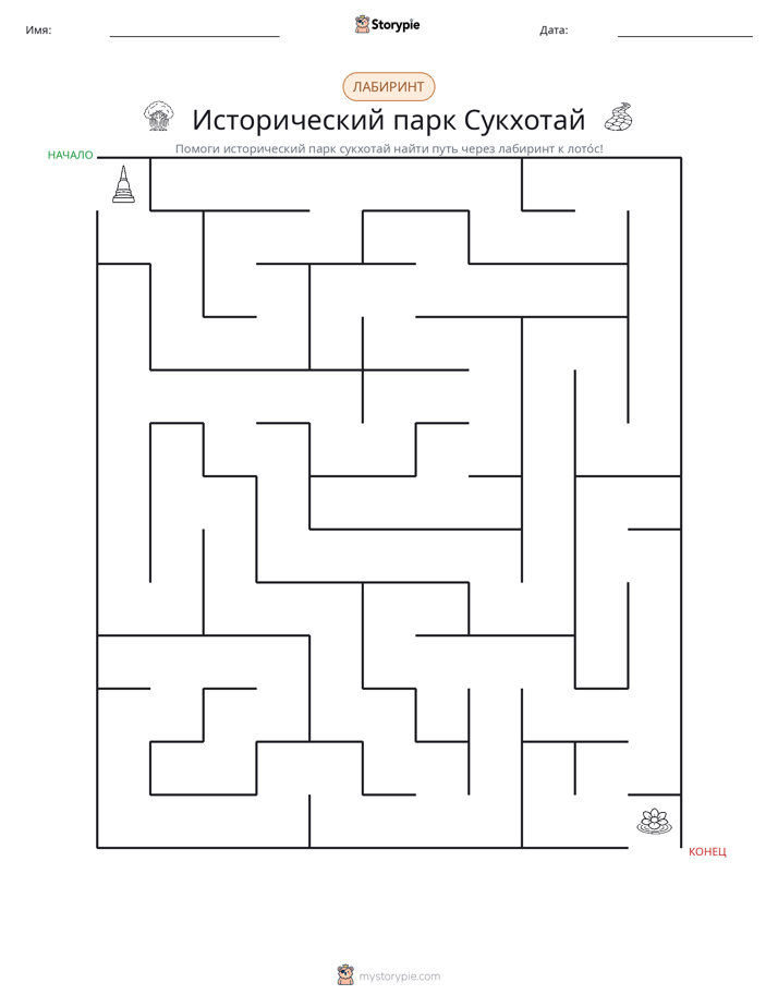 Лабиринт